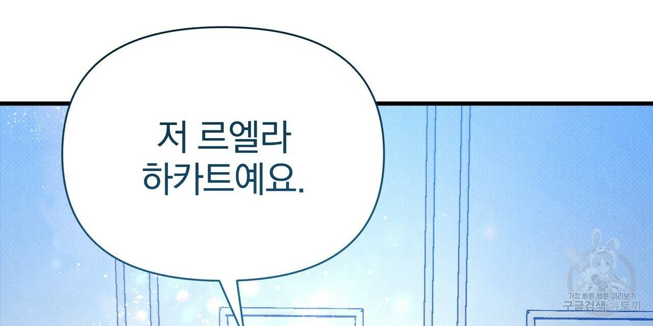 꿈속의 기분 36화 184