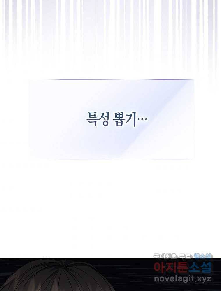 데뷔 못 하면 죽는 병 걸림 6화 2