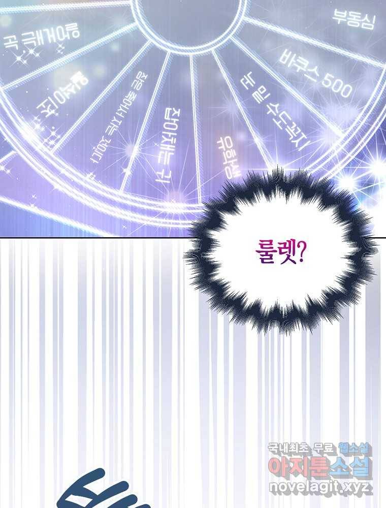 데뷔 못 하면 죽는 병 걸림 6화 7