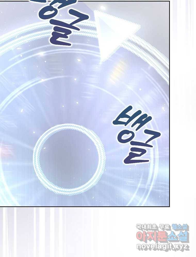 데뷔 못 하면 죽는 병 걸림 6화 8
