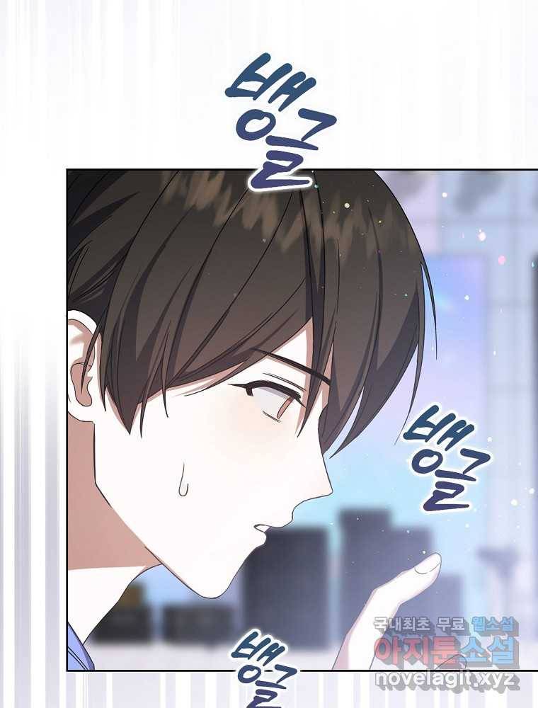 데뷔 못 하면 죽는 병 걸림 6화 9