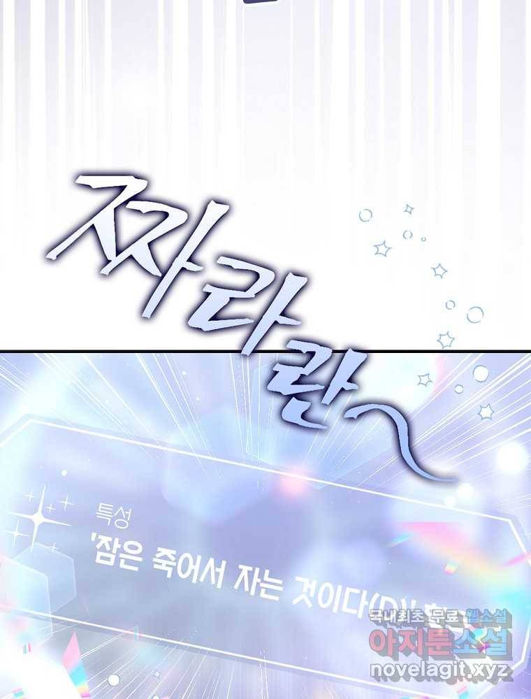 데뷔 못 하면 죽는 병 걸림 6화 10