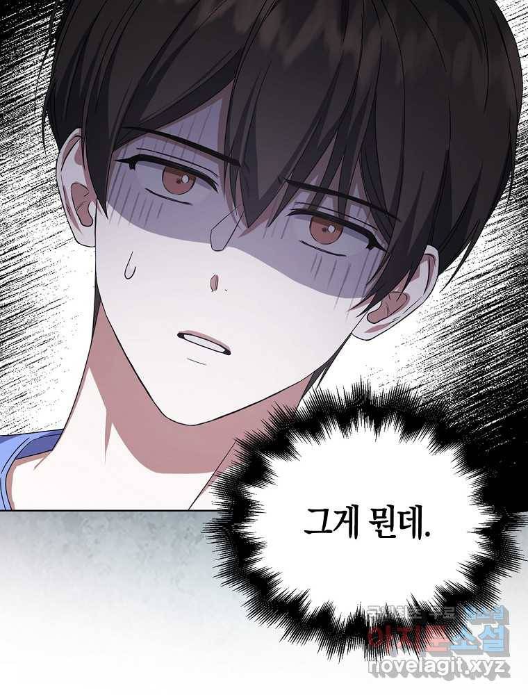 데뷔 못 하면 죽는 병 걸림 6화 12