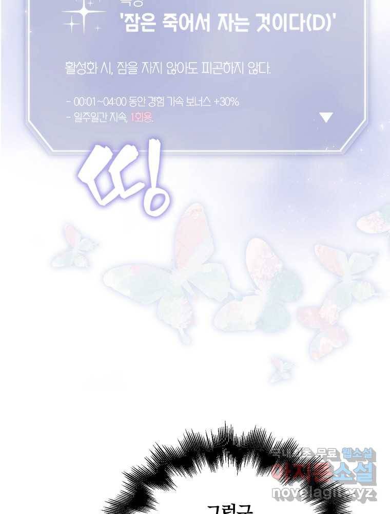 데뷔 못 하면 죽는 병 걸림 6화 14