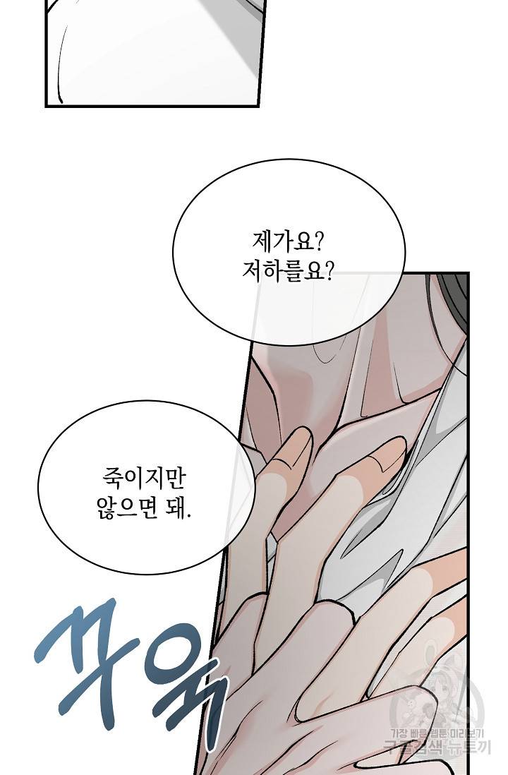 열병 19화 2