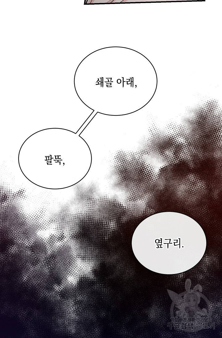 열병 19화 3