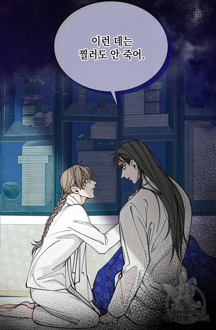 열병 19화 4