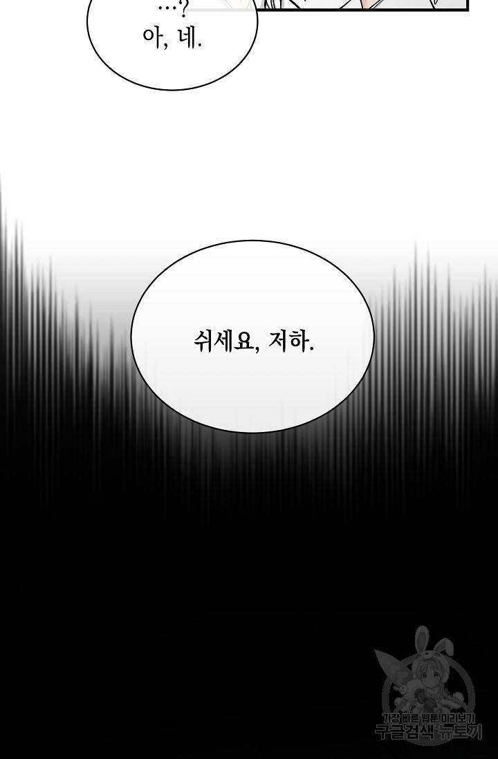 열병 19화 12