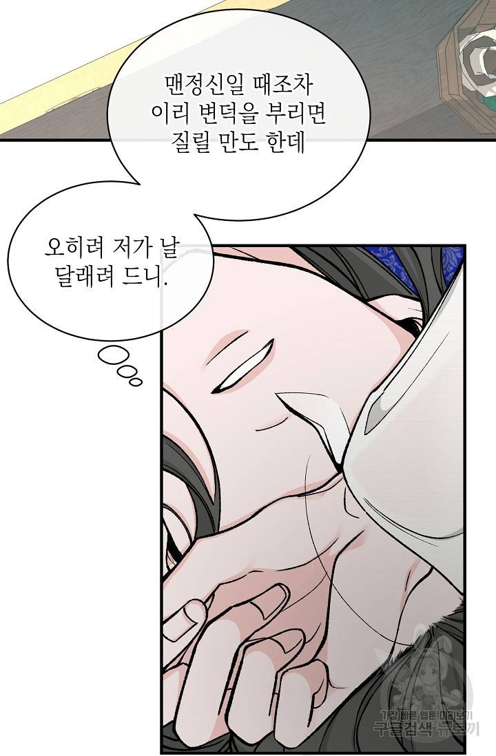 열병 19화 14