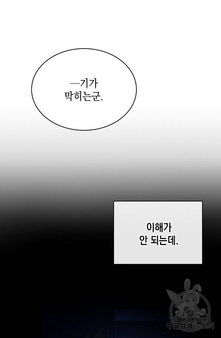 열병 19화 15