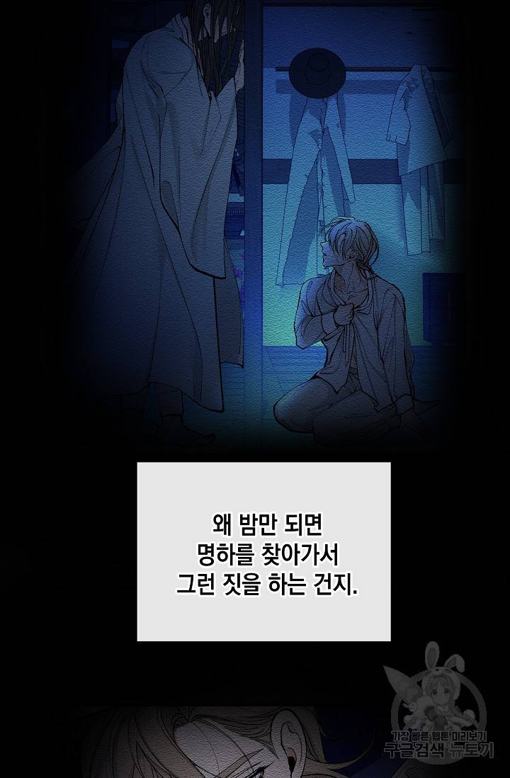 열병 19화 16