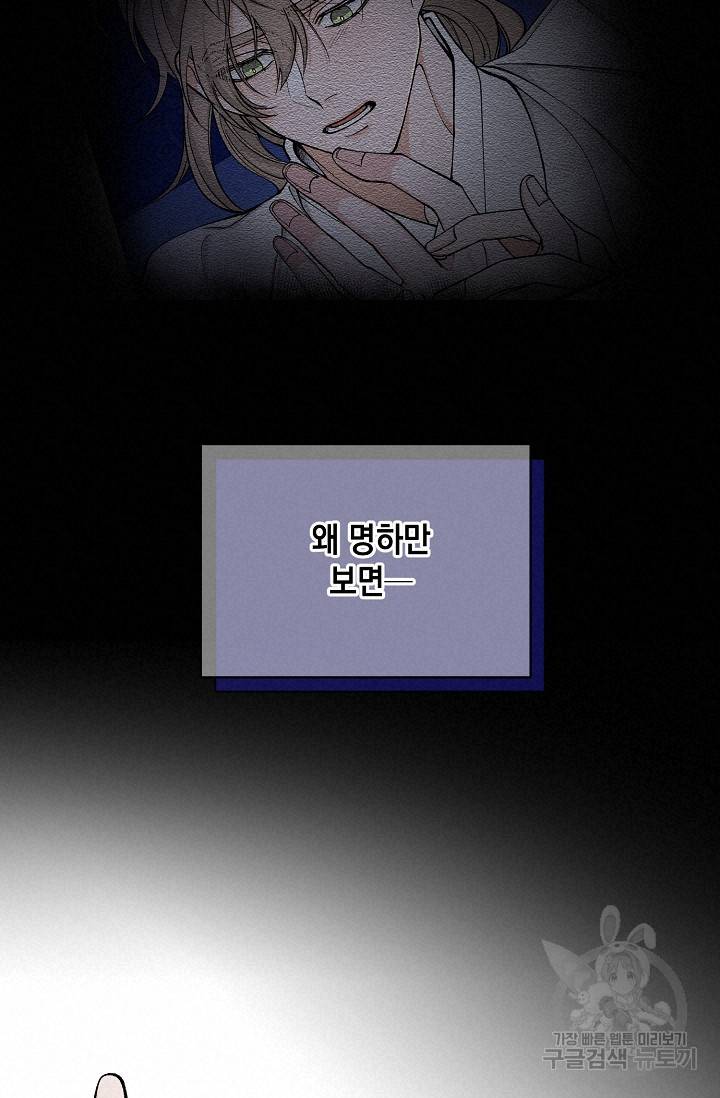 열병 19화 17