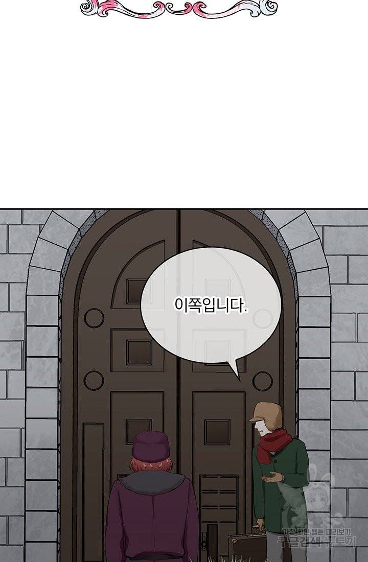 눌리타스 : 절반의 백작 영애 68화 과거, 현재 그리고 미래 1 2