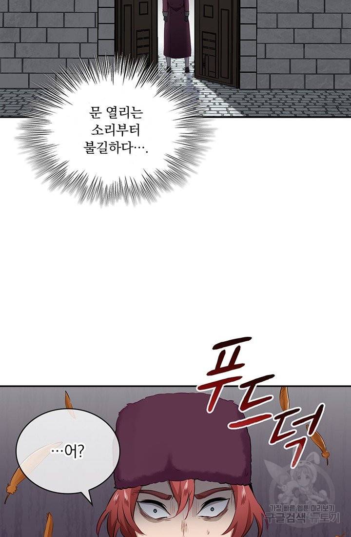 눌리타스 : 절반의 백작 영애 68화 과거, 현재 그리고 미래 1 4