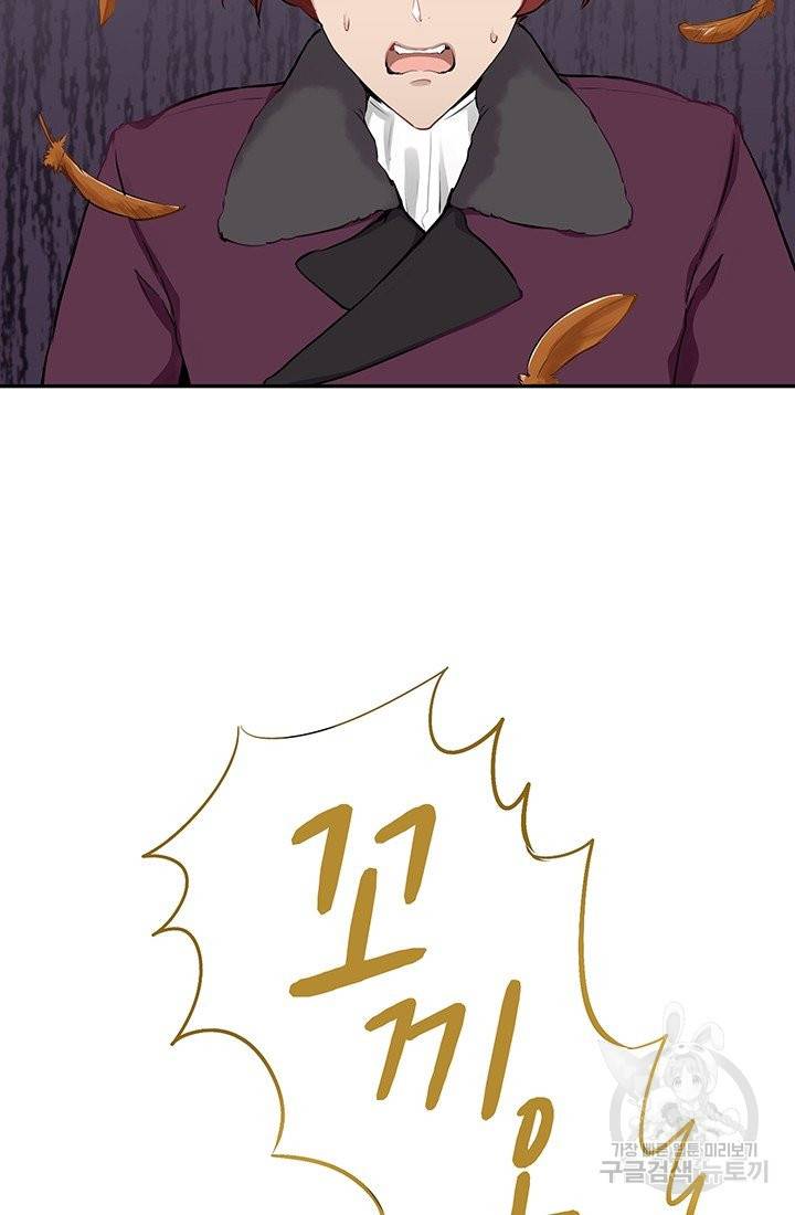 눌리타스 : 절반의 백작 영애 68화 과거, 현재 그리고 미래 1 5
