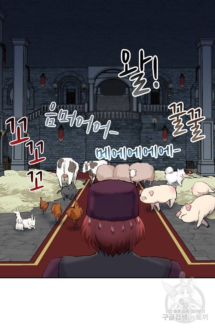 눌리타스 : 절반의 백작 영애 68화 과거, 현재 그리고 미래 1 7
