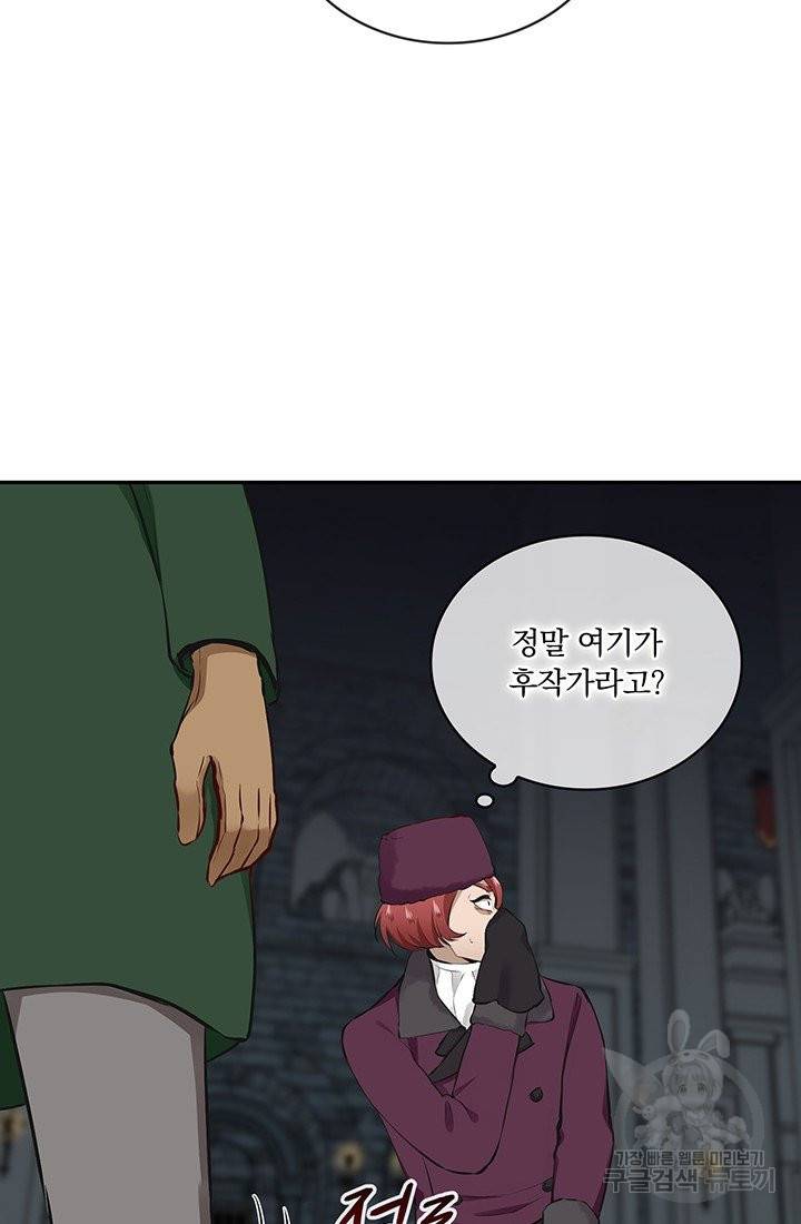 눌리타스 : 절반의 백작 영애 68화 과거, 현재 그리고 미래 1 9