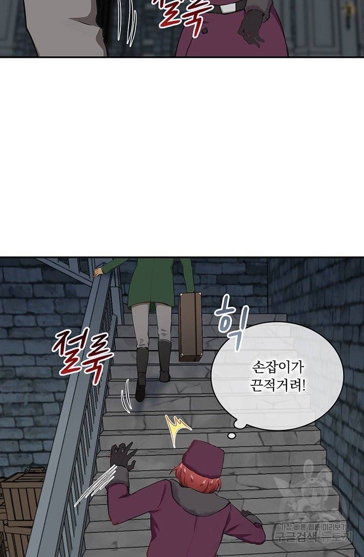 눌리타스 : 절반의 백작 영애 68화 과거, 현재 그리고 미래 1 10
