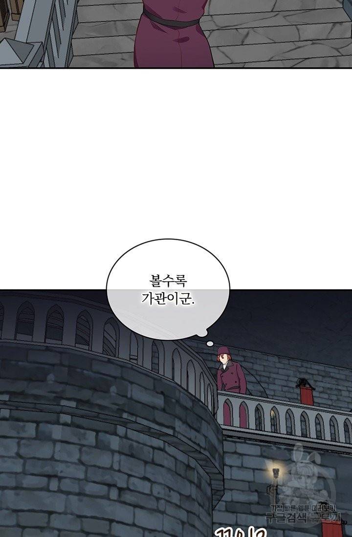 눌리타스 : 절반의 백작 영애 68화 과거, 현재 그리고 미래 1 11