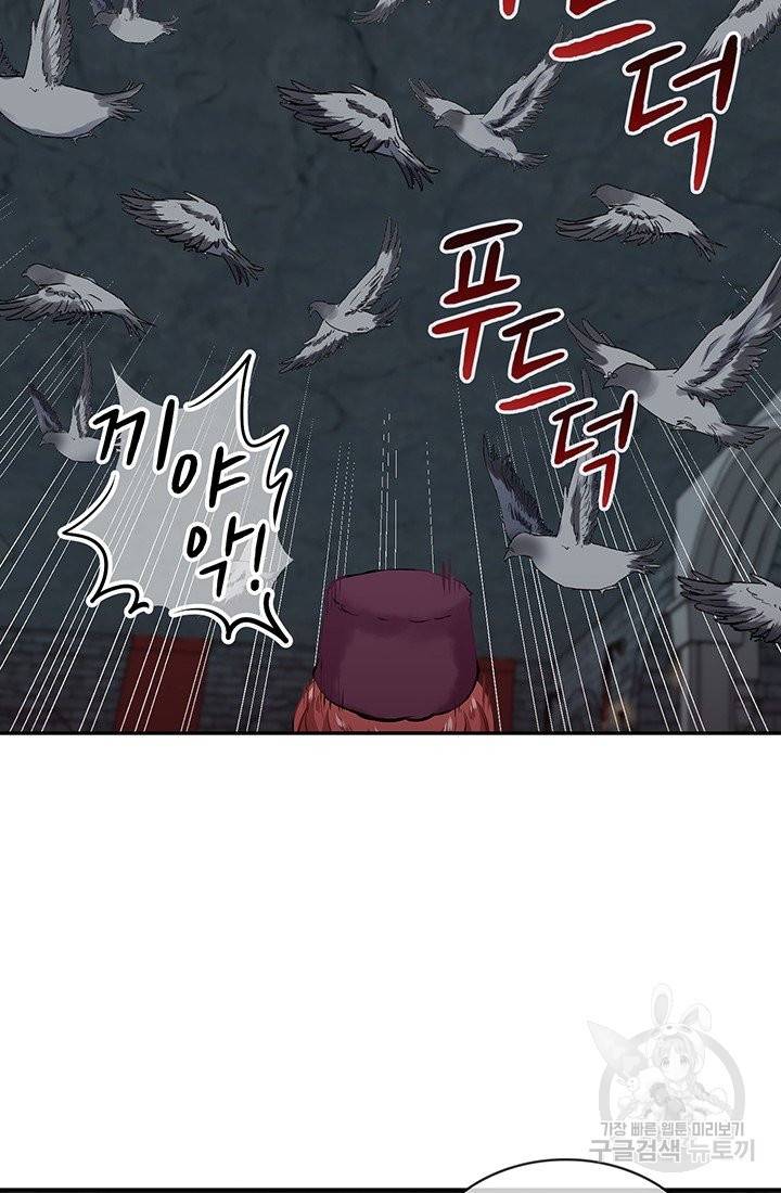 눌리타스 : 절반의 백작 영애 68화 과거, 현재 그리고 미래 1 15