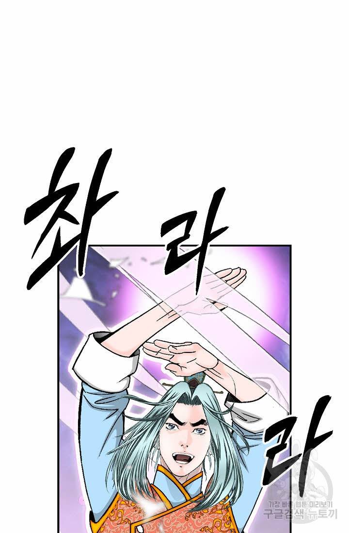 태상교주 숙수되다 147화 6