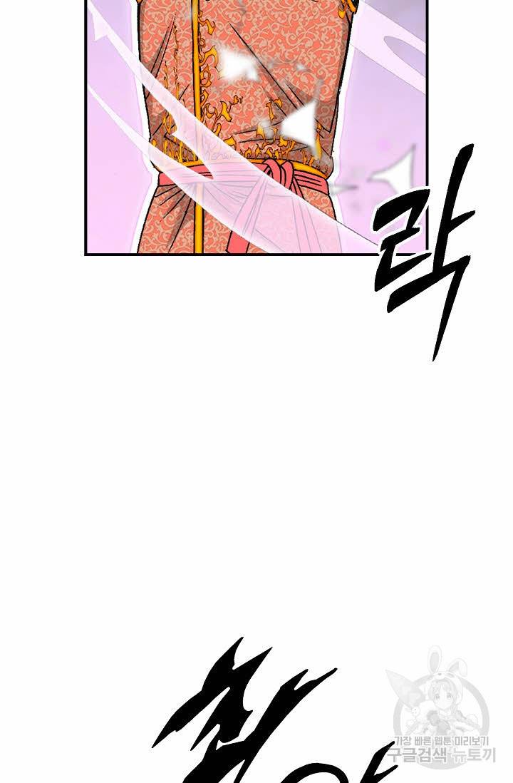 태상교주 숙수되다 147화 7