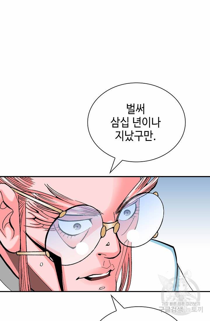 태상교주 숙수되다 147화 50