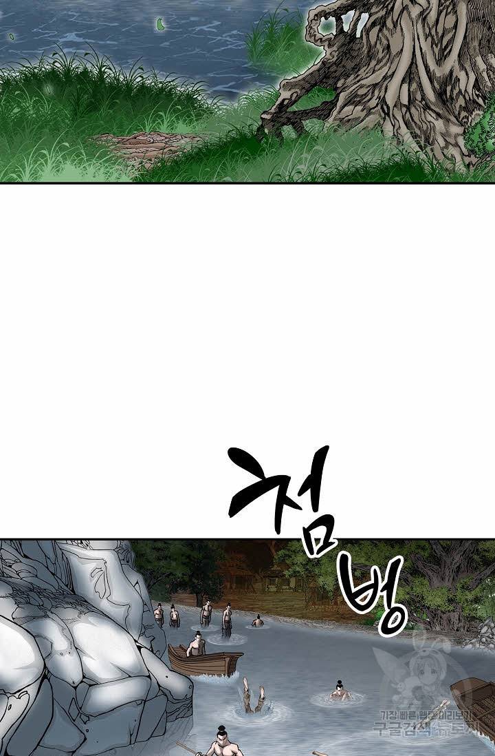 태상교주 숙수되다 147화 87