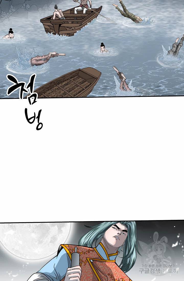 태상교주 숙수되다 147화 88