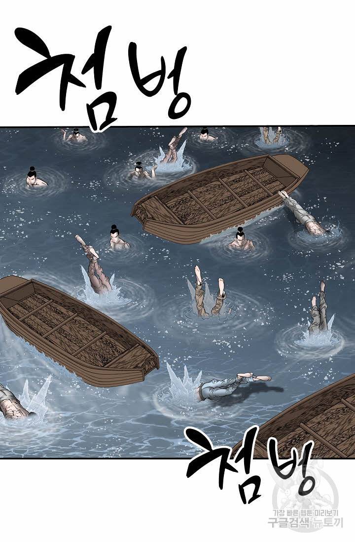 태상교주 숙수되다 147화 90