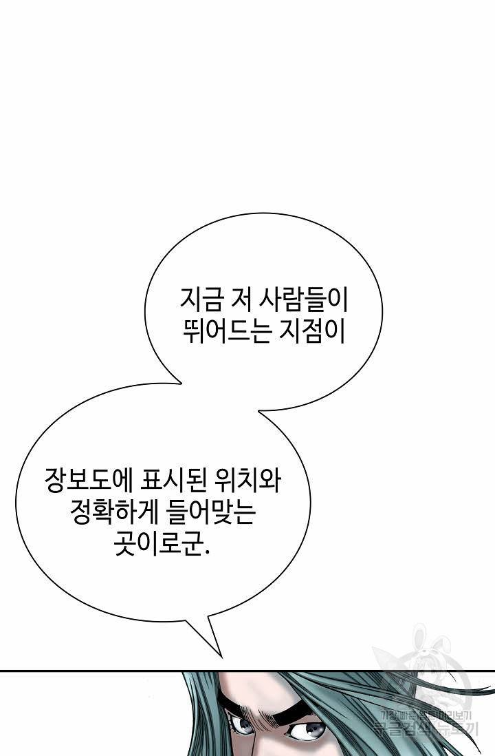 태상교주 숙수되다 147화 91