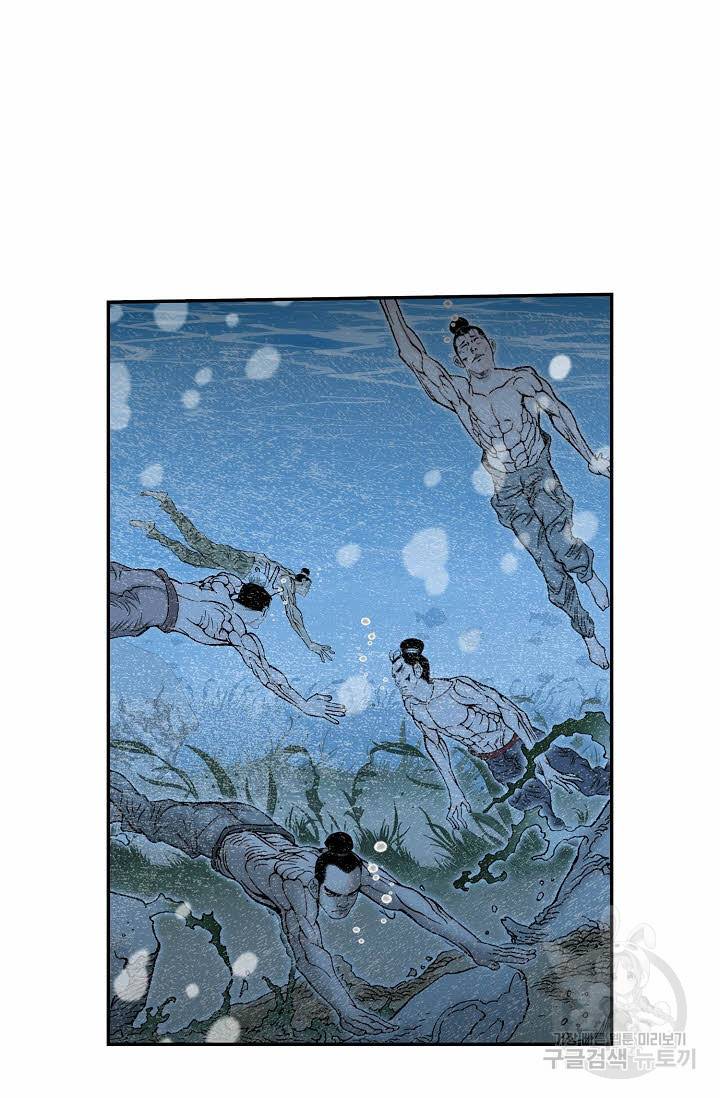 태상교주 숙수되다 147화 101