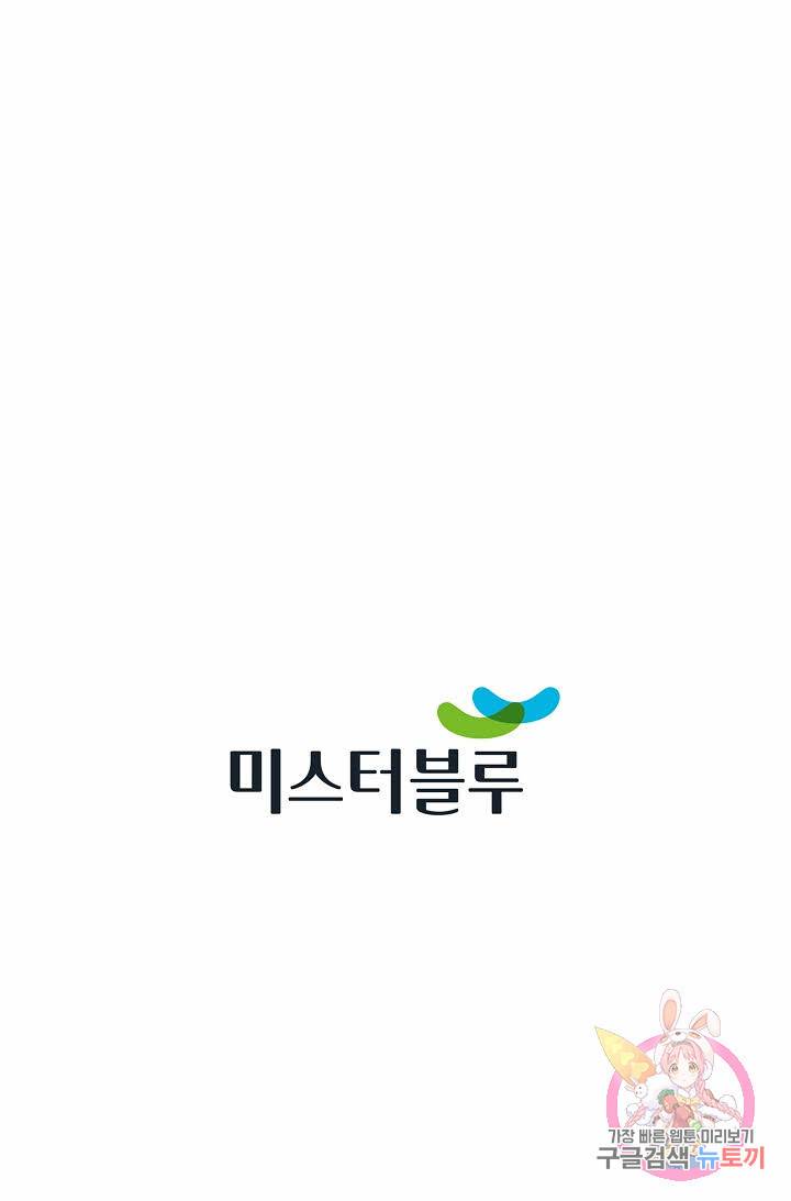 태상교주 숙수되다 147화 102