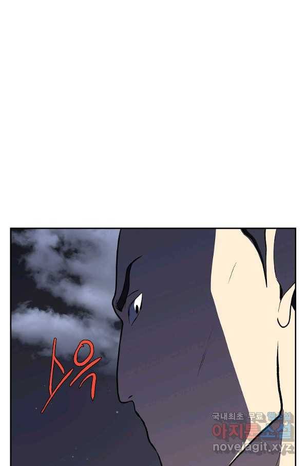 돈빵 38화 5