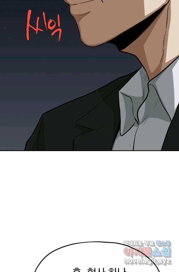 돈빵 38화 10