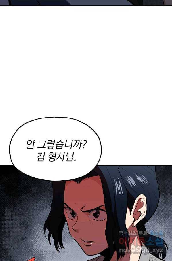 돈빵 38화 12