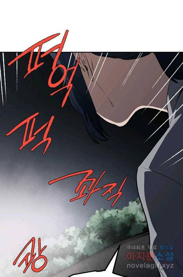 돈빵 38화 15