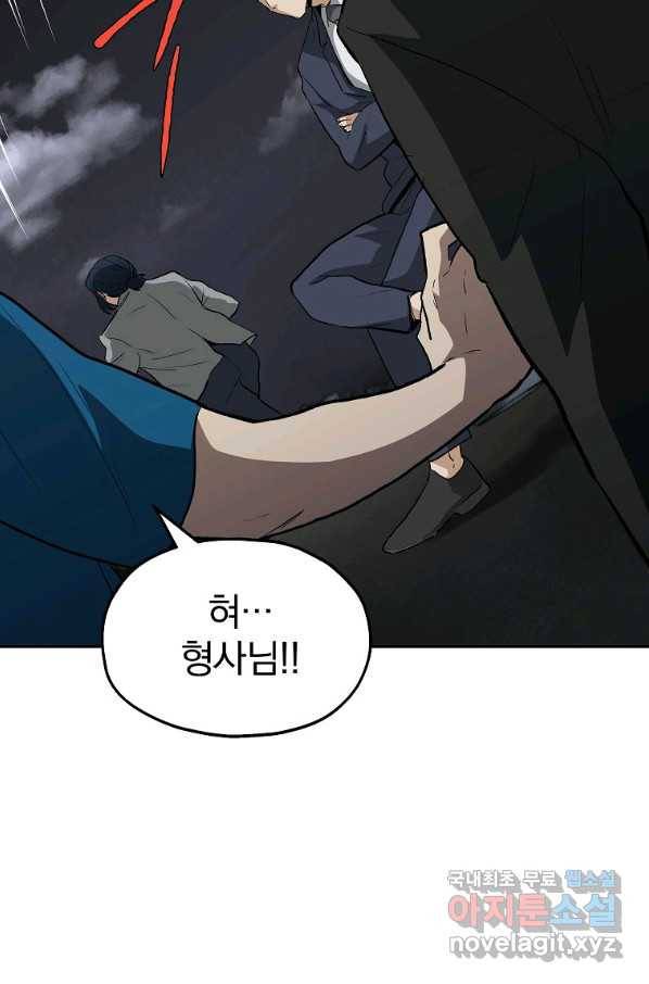 돈빵 38화 17