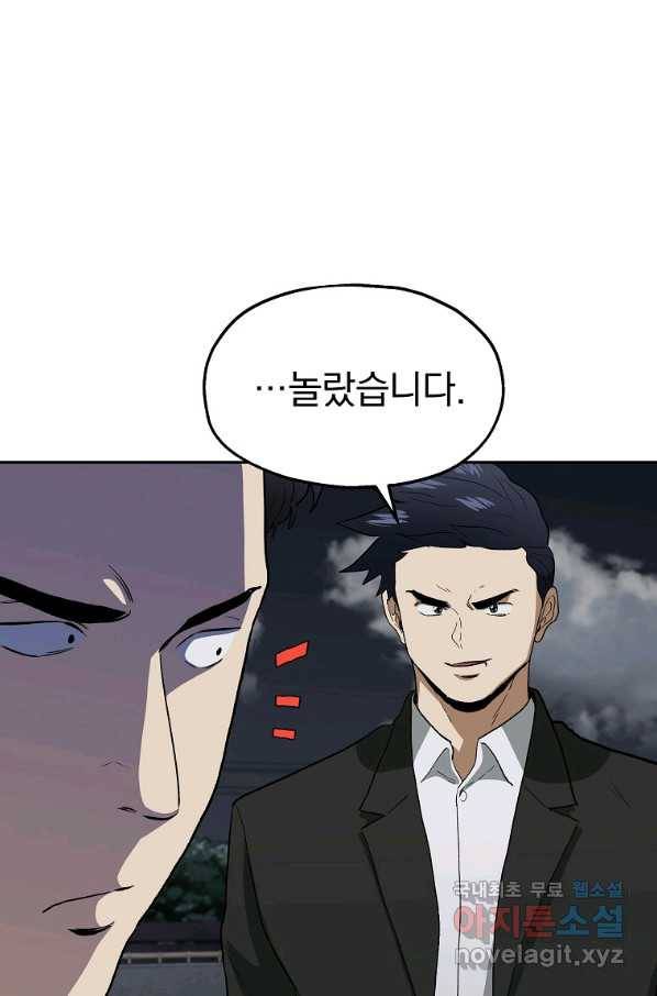 돈빵 38화 18