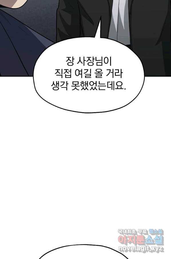 돈빵 38화 19
