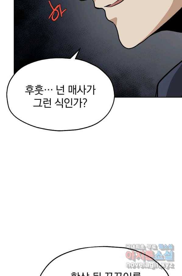 돈빵 38화 22