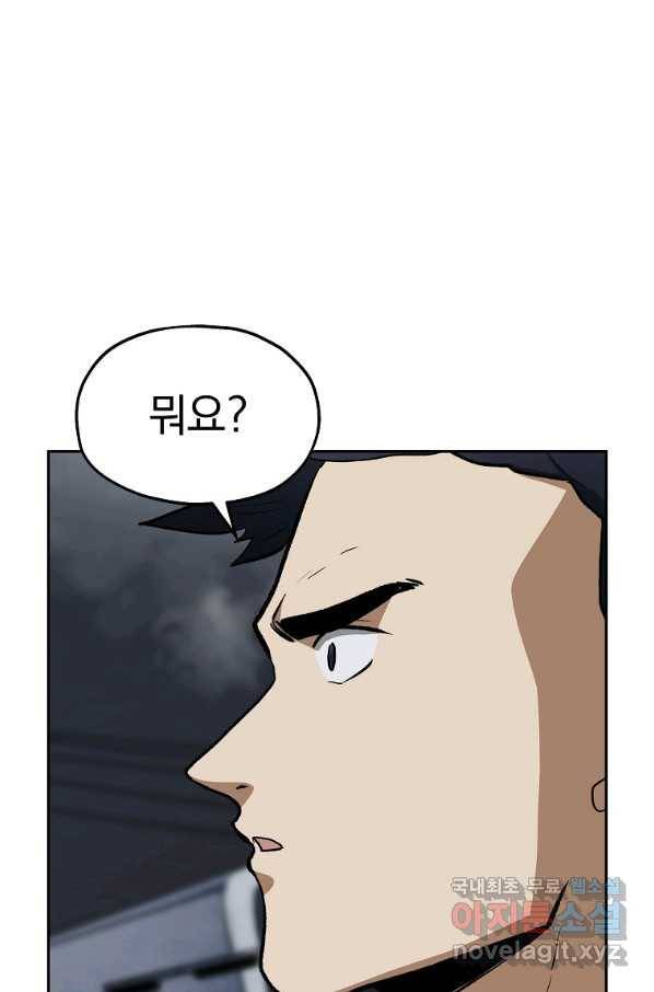 돈빵 38화 24