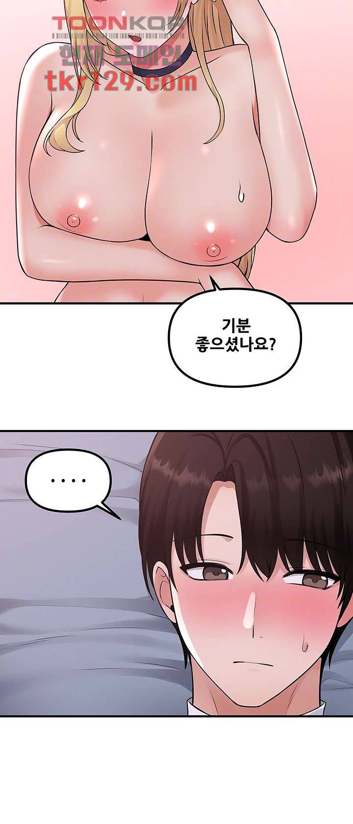 매도당하고 싶은 엘프님 38화 8