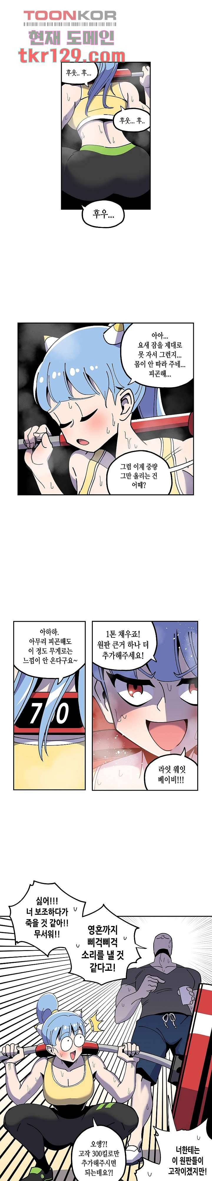 강철메카신부 26화 1