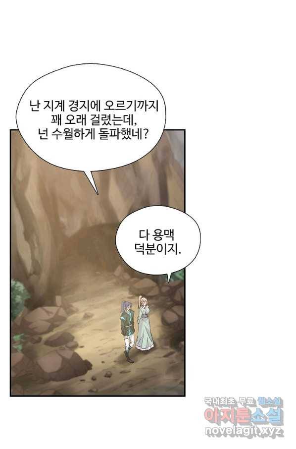 검역창궁 264화 1