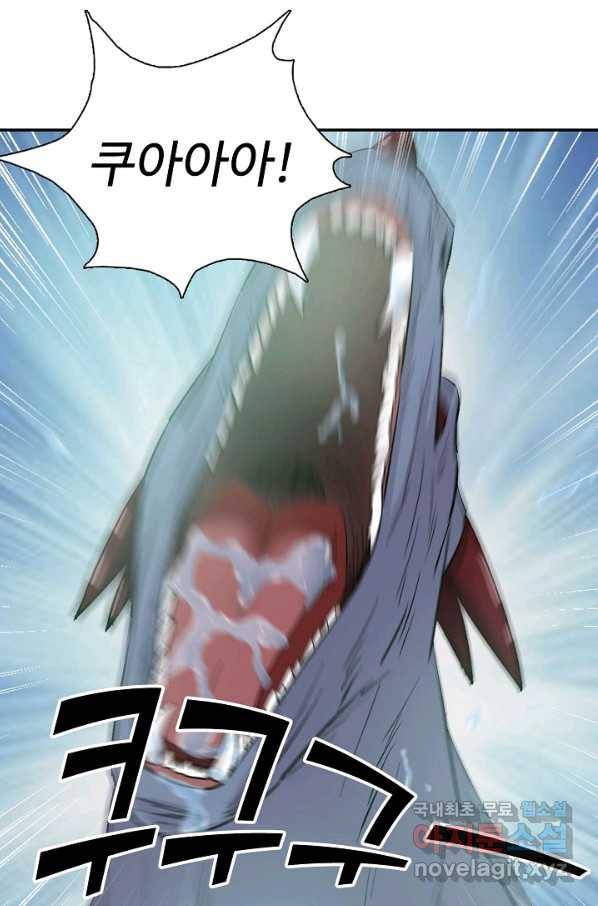 검역창궁 264화 5