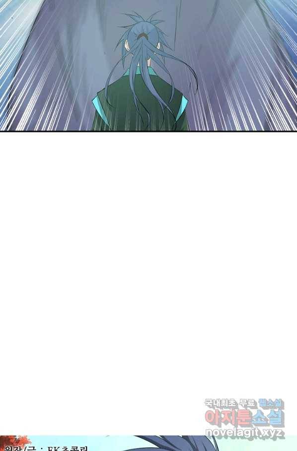 검역창궁 264화 6