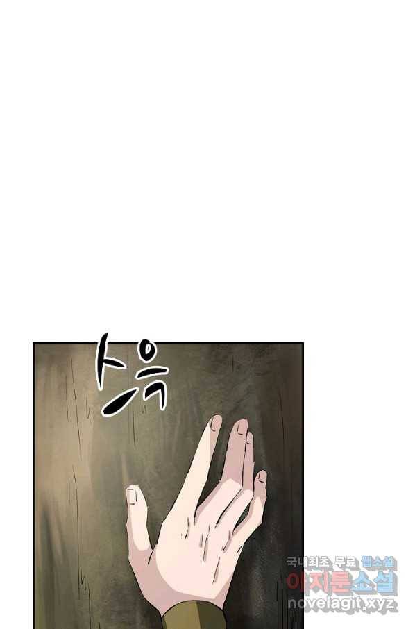 검역창궁 264화 12
