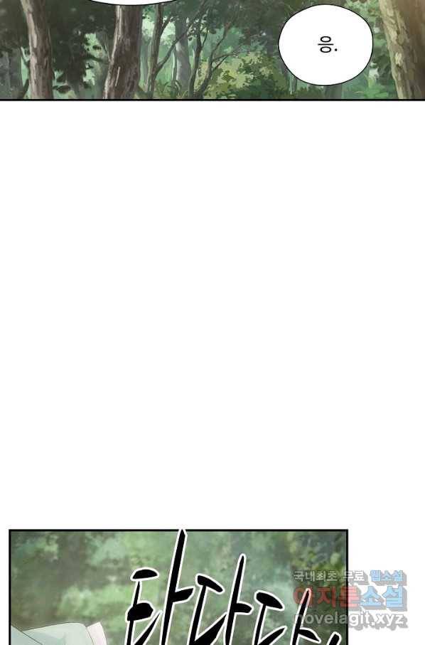검역창궁 264화 15