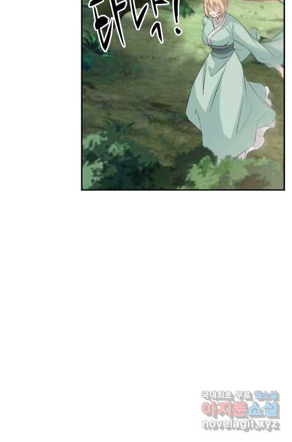 검역창궁 264화 17